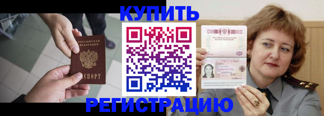 временная регистрация в квартире в Кинешме