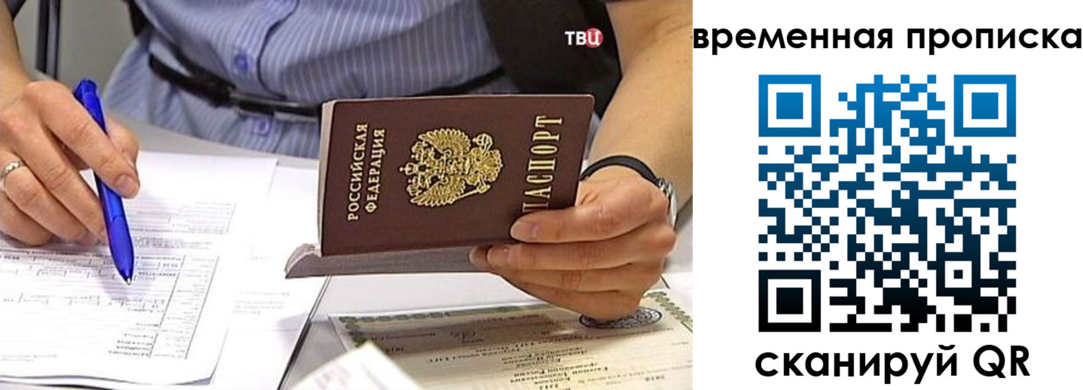 прописка для кредита в Кинешме