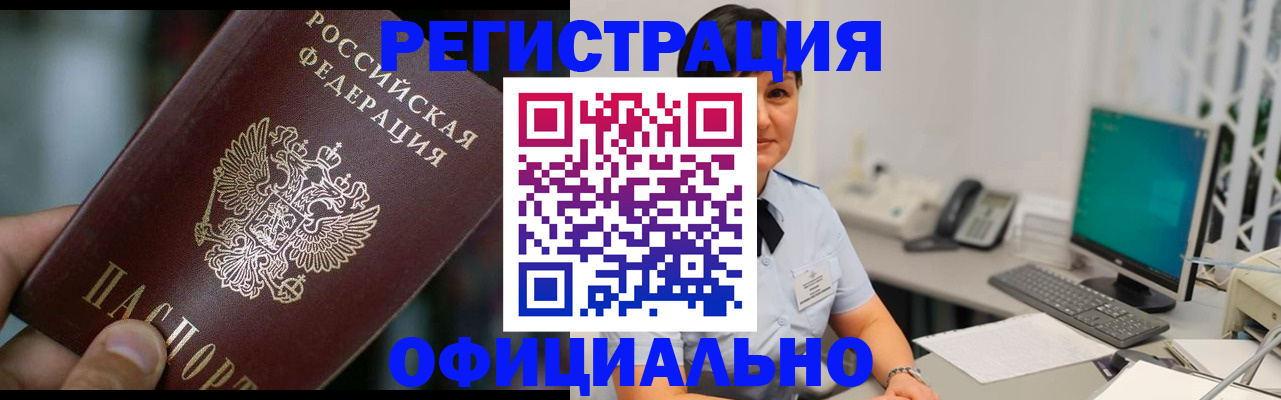 где прописаться в Кинешме