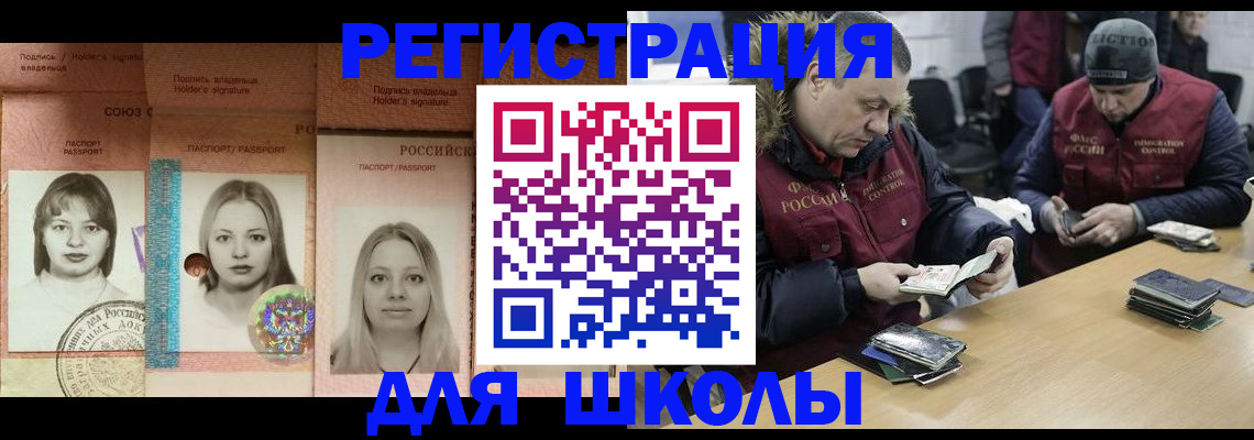временная регистрация недорого в Кинешме