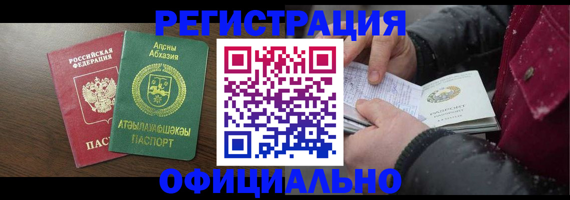 прописка законно в Кинешме