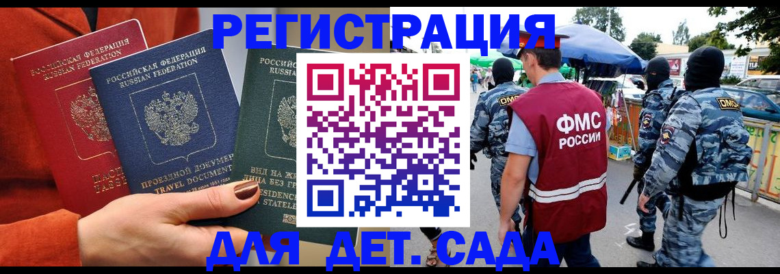 временная регистрация гарантия в Кинешме