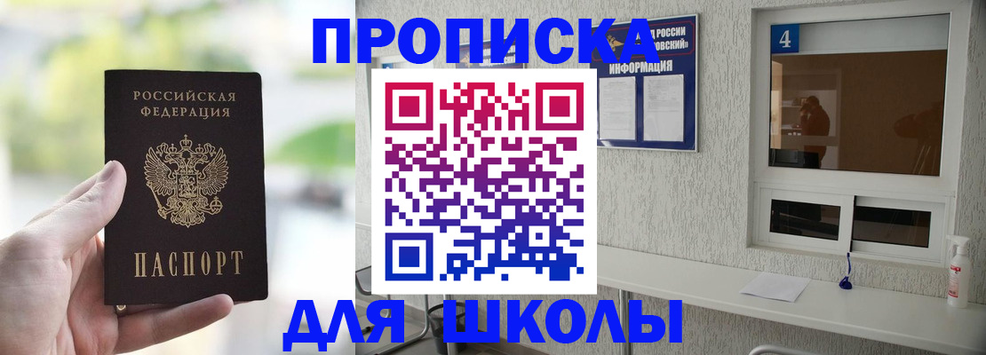 временная регистрация недорого в Кинешме