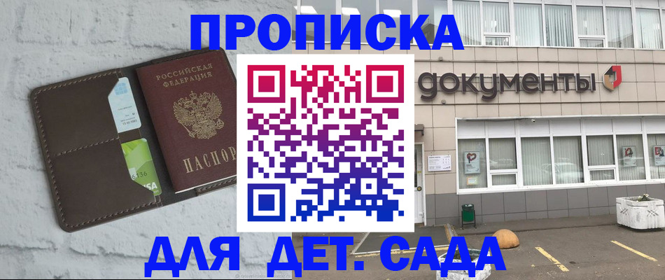 временная регистрация недорого в Кинешме