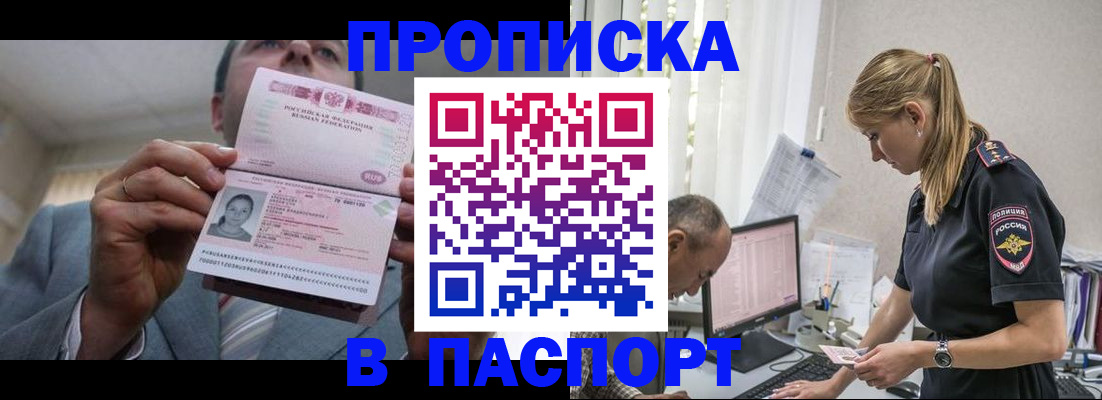 временная регистрация для всех в Кинешме
