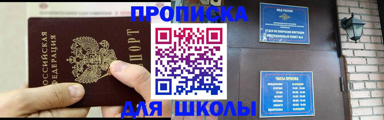 прописка в квартире в Кинешме