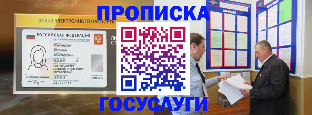 временная регистрация законно в Кинешме