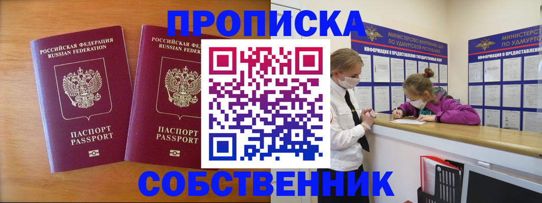 временная регистрация для всех в Кинешме