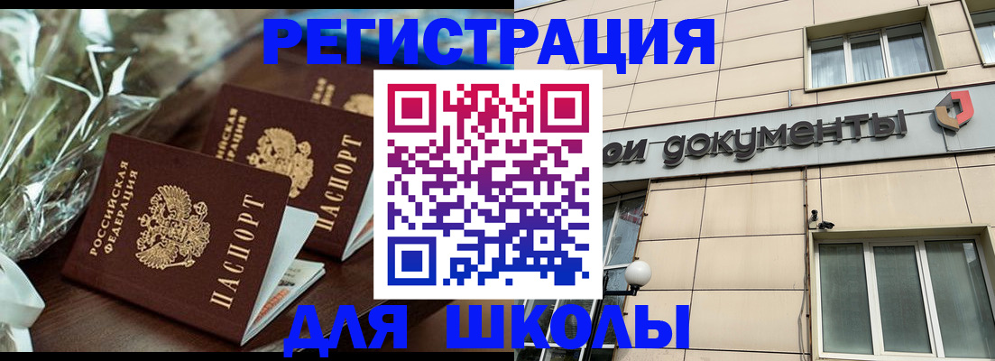 прописка в квартире в Кинешме